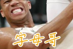 kaiyun安全登录平台字母哥重返赛场，晋级下一阶段首场状态出色，巴黎圣日耳曼观众沸腾！的简单介绍