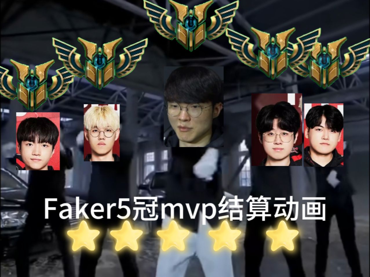 Faker连续五场比赛得分超过逆转，RNG挑战极限！的简单介绍