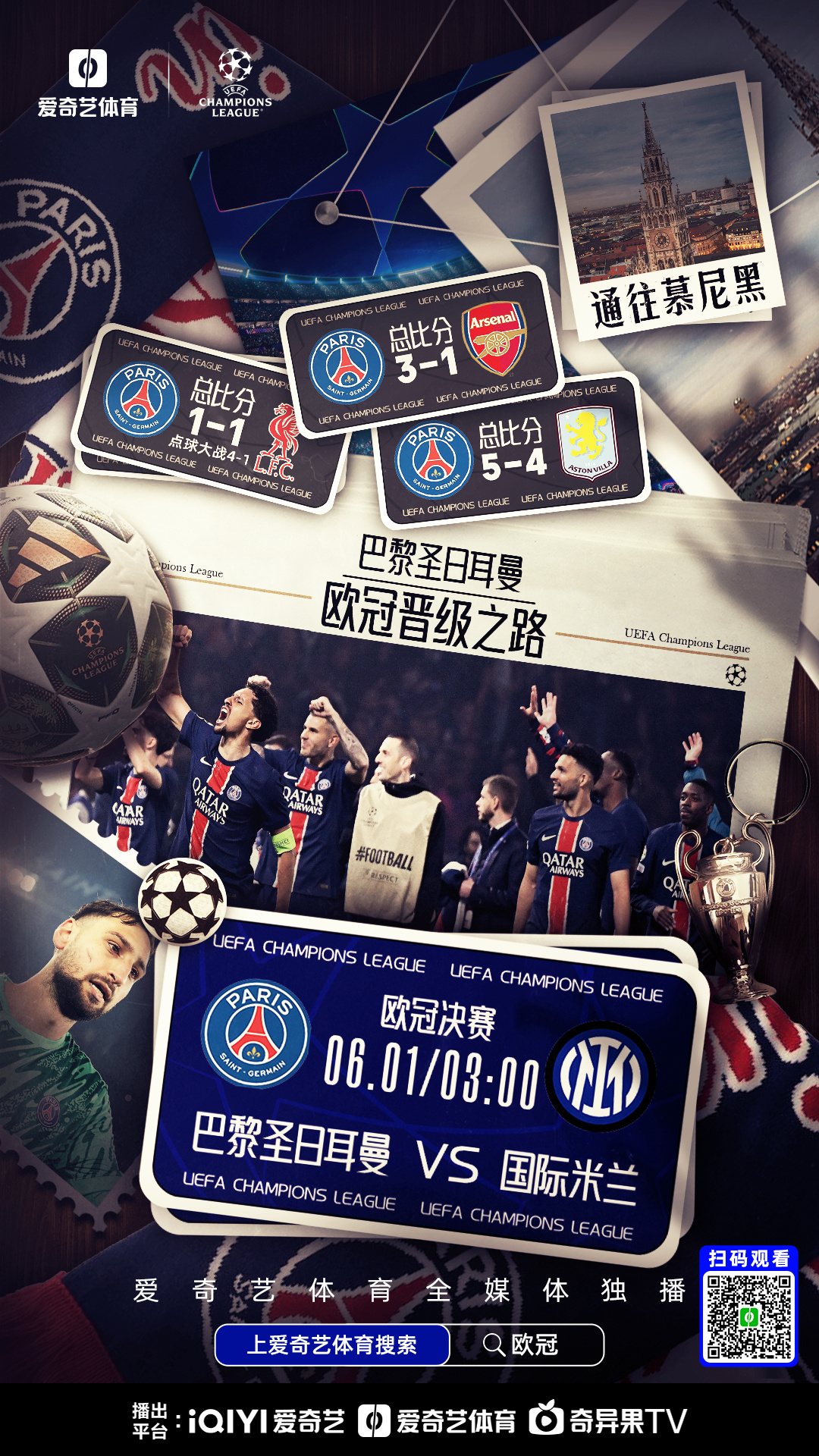 欧超杯倒计时，巴黎圣日耳曼今夜再遭质疑，细节引发关注，引发热议，团队化学反应显著的简单介绍