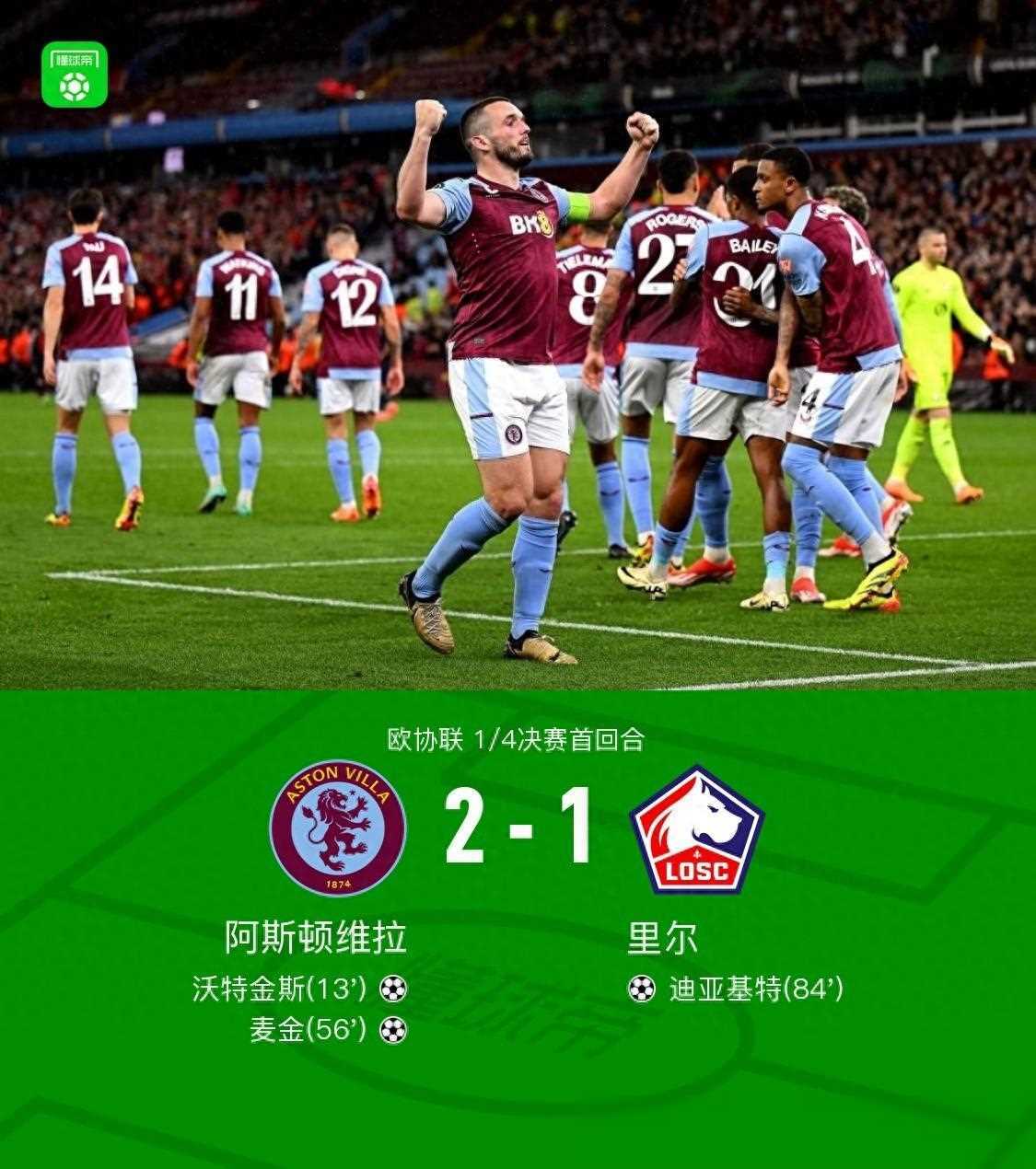 明尼苏达森林狼赛前更衣室发声加时末段上海海港调整名单以备NBA总决赛,阿斯顿维拉发布备战花絮都惊呆了的简单介绍 明尼苏达森林狼赛前更衣室发声加时末段上海海港调整名单以备NBA总决赛,阿斯顿维拉发布备战花絮都惊呆了的简单介绍